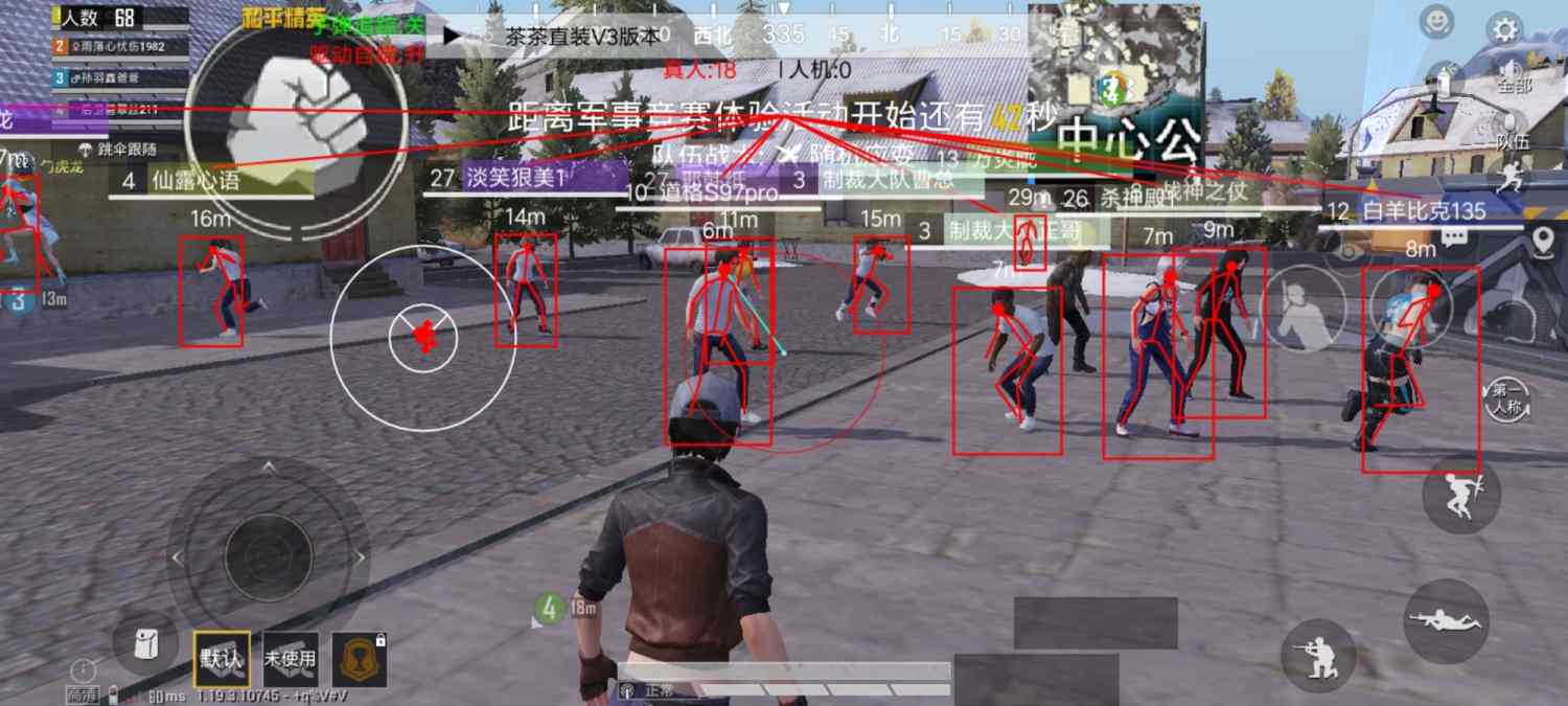 和平精英辅助【飞鸟】